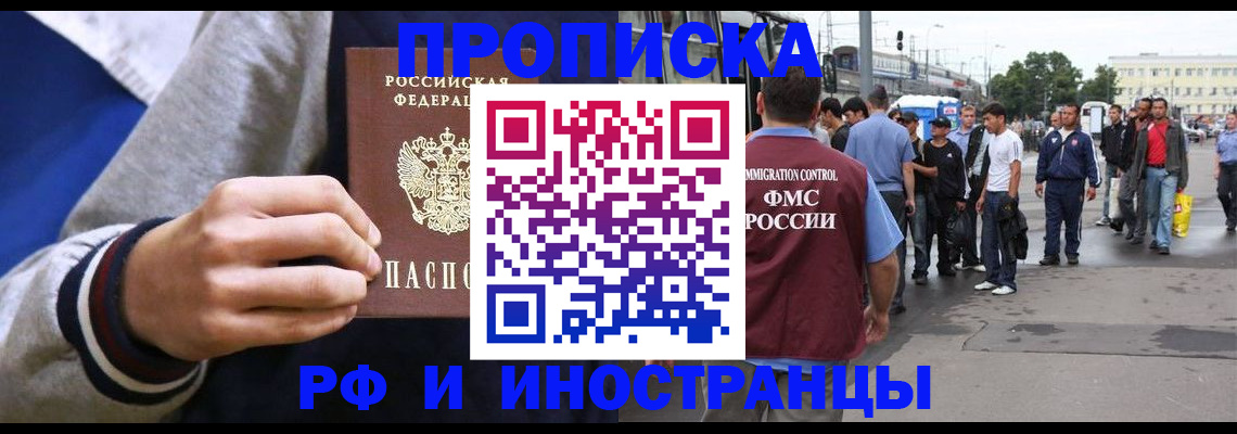 прописка для военкомата в Губахе