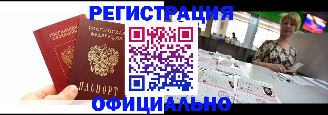 прописка ребенка в Губахе