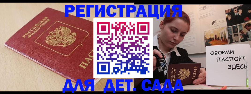 прописка в Губахе